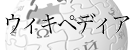 wikipedia